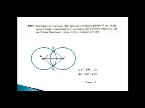 Геометрическое место точек.Окружность  7 класс