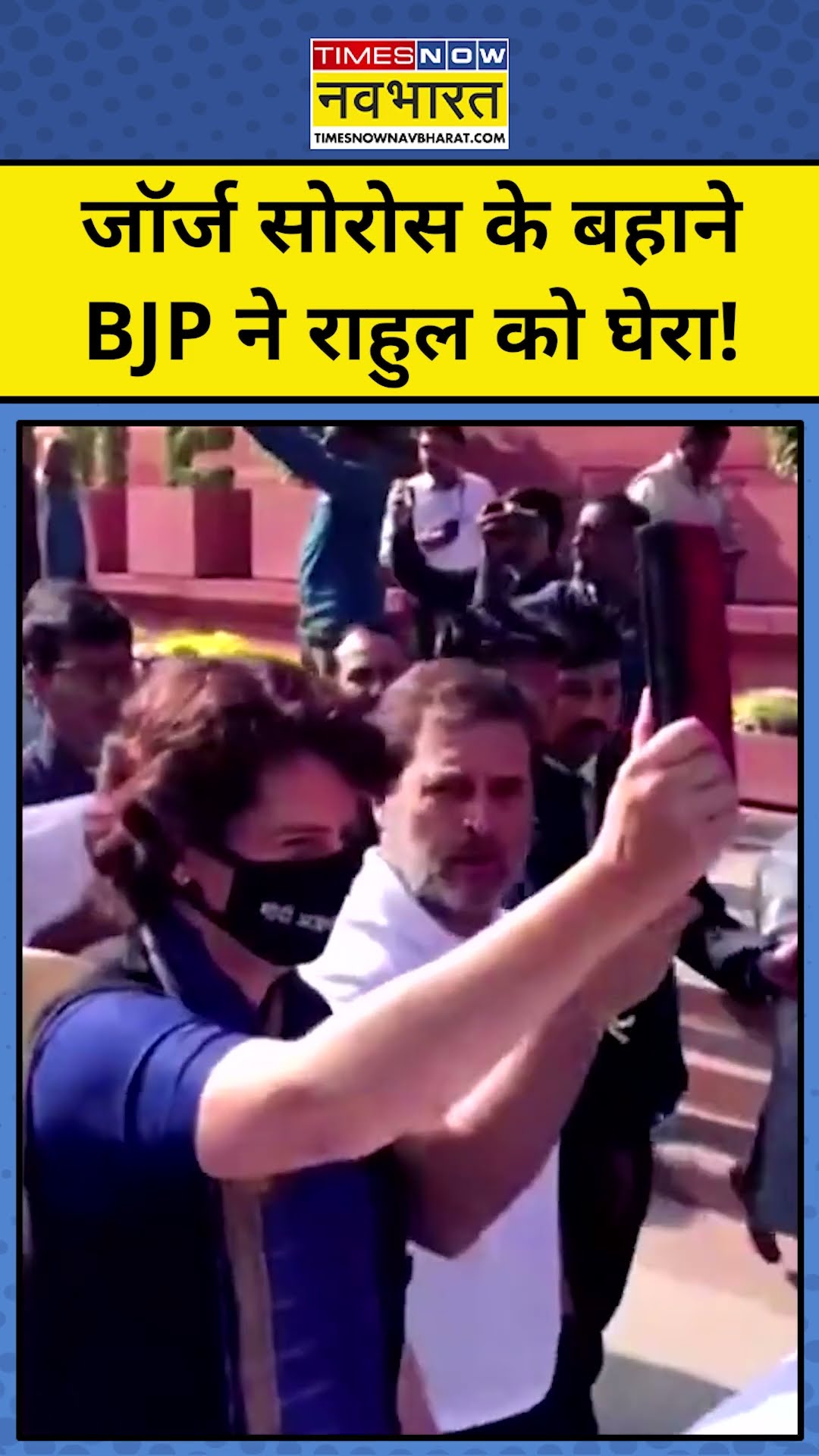 George Soros on Munish Devgan K se Kahani: जॉर्ज सोरोस के बहाने BJP ने राहुल गांधी को घेरा