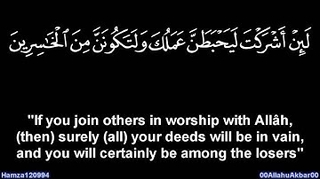 الشيخ ناصر القطامي - سورة الزمر 53 75  -Sheikh Nasser al Qatami   Surah Zumar HD 53 75