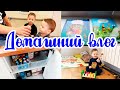 ВЛОГ 😉:  Неудачные ПОКУПКИ ИКЕА 📦// Организация МИНИ-КЛАДОВОЙ 🧀🍖// Развивашки ДЛЯ МАЛЫШЕЙ 👶👶