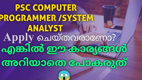 PSC PROGRAMMER EXAM /SYSTEM ANALYST /SYSTEM ADMINISTRATOR #keralapsc #syllabus #degreelevel