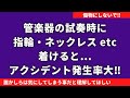 フルート･管楽器を試奏する時の気遣い/販売員にも共通します