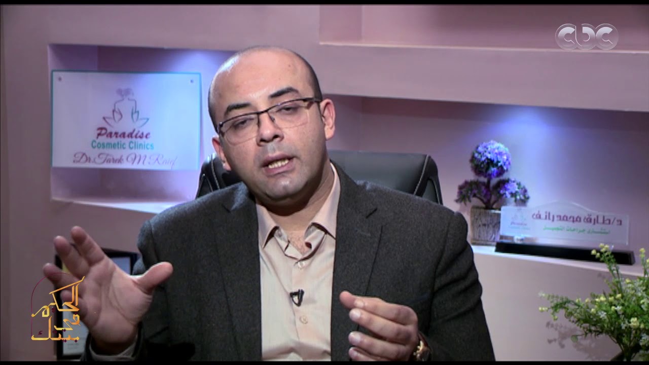 الحكيم في بيتك | بعد عملية نحت الجسم بيكون في فترة من التورم.. يا ترى سببها إيه وامتى بتروح؟