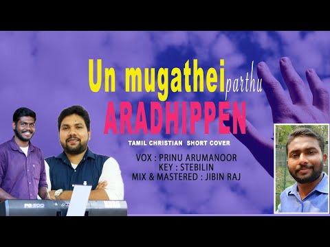 Un Mukathe Parthu Aradhipen | Tamil Christian Short Cover | Prinu Arumanoor | Stebilin