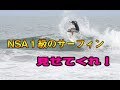 サーフィン検定１級と２級の違いとは