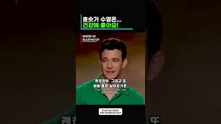 호숫가 수영씬은... 추웠지만 혈액순환에 좋아! #브리저튼 #bridgerton #lukethompson