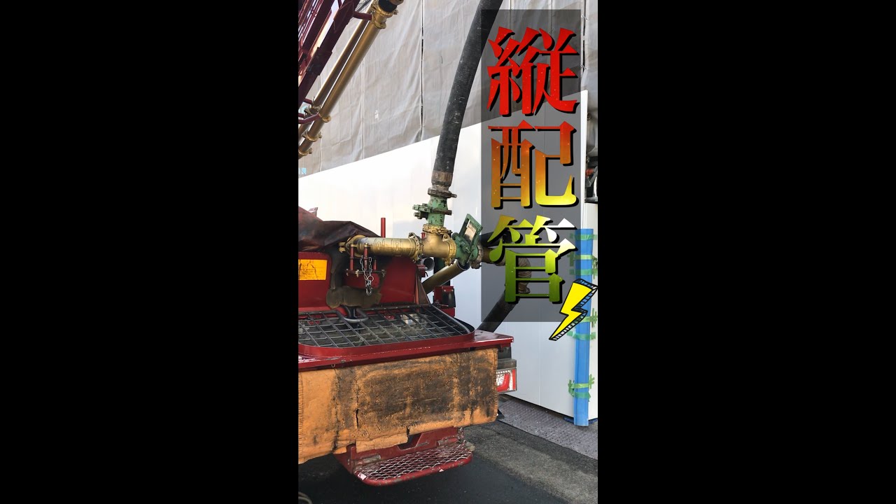 キョードーの技術 コンクリートポンプ車 コンクリート圧送 打設 株式会社キョードー 熊本