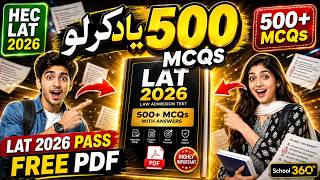 HEC LAT 2026 | 500 Most Important MCQs With Answers PDF FREE  | Pass LAT 2026 in First Attempt