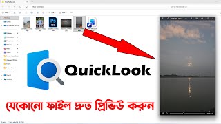 Quicklook In Windows Quicklook Application Bangla Tutorial