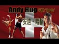 安迪·哈格，Andy Hug，永遠的藍眼武士