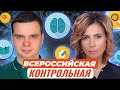 Как проходит Всероссийская физико-техническая контрольная &quot;Выходи решать&quot;?