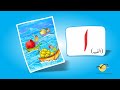 Meri pehchan urdu nursery rhymes alif  urdu nursery rhymes for kidschildren  urdu rhymes  alif