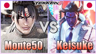 Tekken 8  ▰  Monte50 (Devil Jin) Vs Keisuke (#1 Kazuya) ▰ Player Matches!