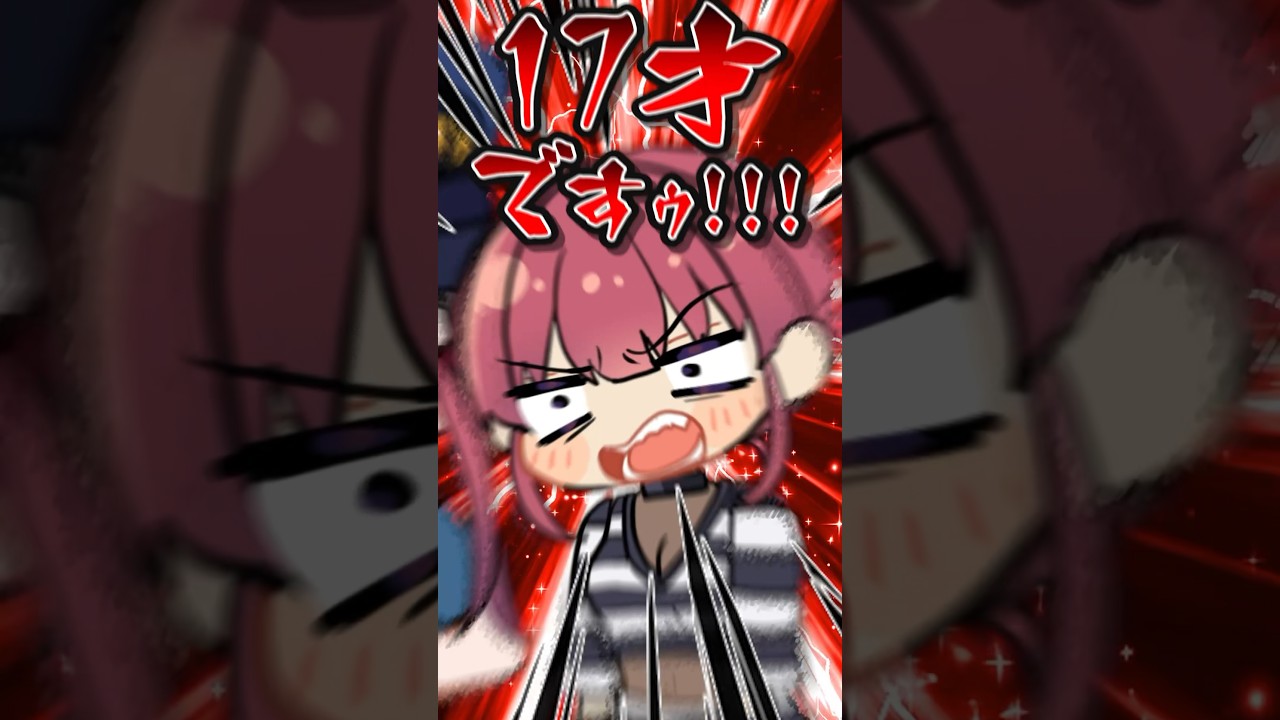 マリン船長、大空警察に逮捕されるｗｗｗｗｗｗ#shorts