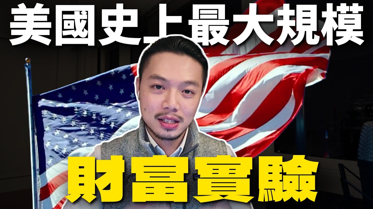 美國有川普帳戶，臺灣要有賴清德帳戶嗎？