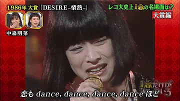 تحميل 中森明菜着物desiree تحميل 中森明菜着物desiree