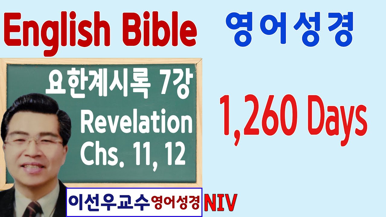 revelation-7-1260-days-leba-english-bible-academy