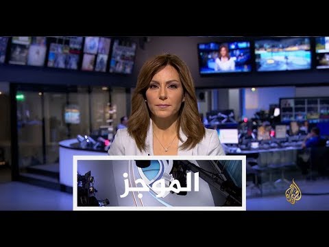 موجز الأخبار - الواحدة ظهرا  31/10/2017