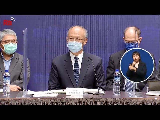 【RTI】Taiwán solicita el ingreso al Tratado Ampliado y Progresivo de Asociación Transpacífico