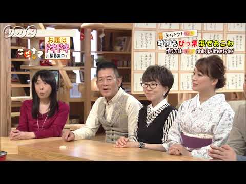 平野レミさんの「時間もびっ栗混ぜおこわ」   料理   料理