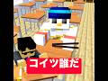 珍名だらけの遠足グループ