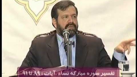 Srat An-Nisa (43 50) Verses 89-91 سوره نسا آیات