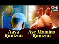 Aaya Ramzan | Aye Momino Ramzan | Azam Ali | Saud Khan | Ramzan Song 2024 | Islamic New Song