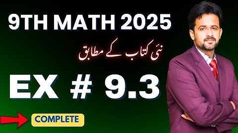 9th Class Math || 9th Class Math New Book Exercise 9.3 - exercise 9.3 class 9 