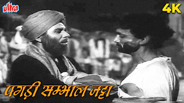 शहीद फिल्म का जबरदस्त गीत पगड़ी सम्भाल जट्टा |Shaheed(1965)| Patriotic Hindi Song Pagdi Sambhal Jatta