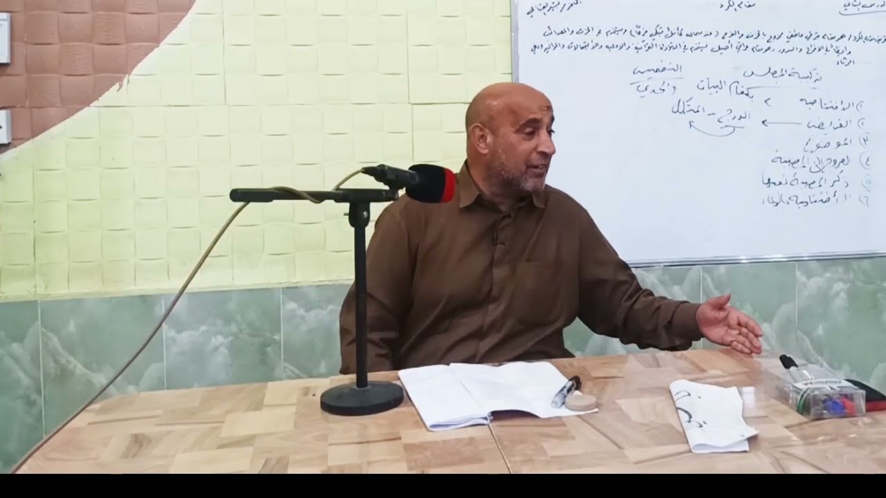 الدرس الثاني | ( مقام البيات ) - الاستاذ بشير العتابي 2022