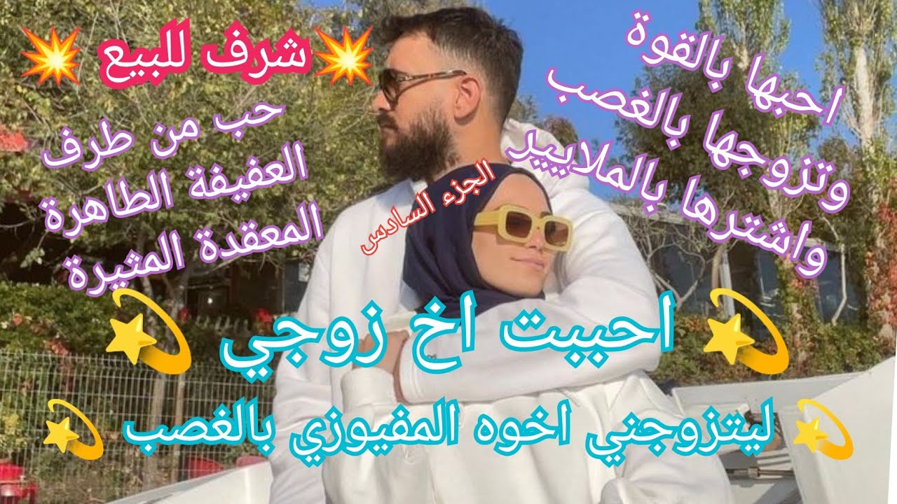 شرف للبيع 💥البرهيشة تمسكات بعالم البورجوازية بالقوة 💫 والمفيوزي العصبي كسر قلبها 💔عاشت الغموض#maroc