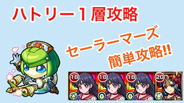 ハトリー1 ハトリー1