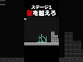 線を描いて壁を越えろ！？【トレイルレイル】 #ゲーム実況 #shorts