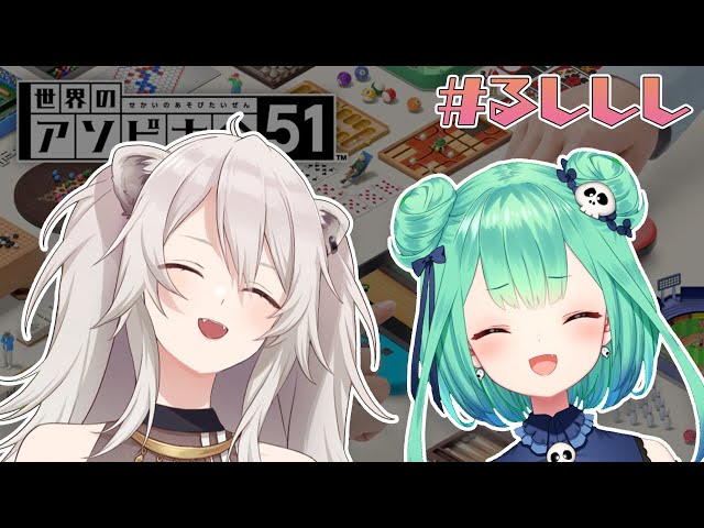 【アソビ大全】るしあ先輩と今日はアソビつくす大全！【ホロライブ/#るししし】のサムネイル