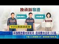 彰化前農業課長發農證慘遭判刑5年半！控遭欺瞞發聲喊冤盼重啟調查｜三立新聞LIVE