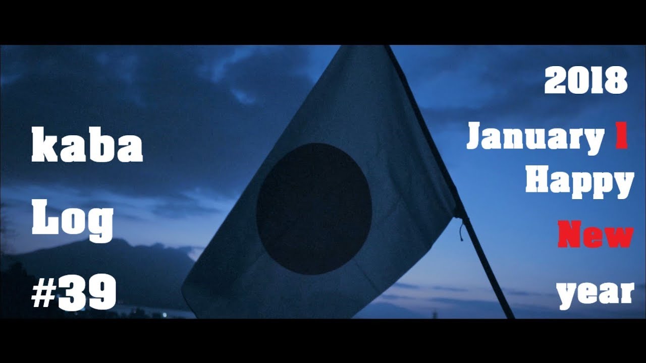 Happy New Year！！　sigma16F1.4 kaba Log#39