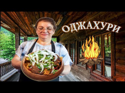 ГРУЗИНСКОЕ СЕМЕЙНОЕ БЛЮДО. ოჯახური