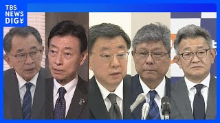 政倫審の「公開」を容認　出席予定の一部議員　自民党派閥の裏金事件｜TBS NEWS DIG