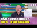 民進黨與國民黨之爭