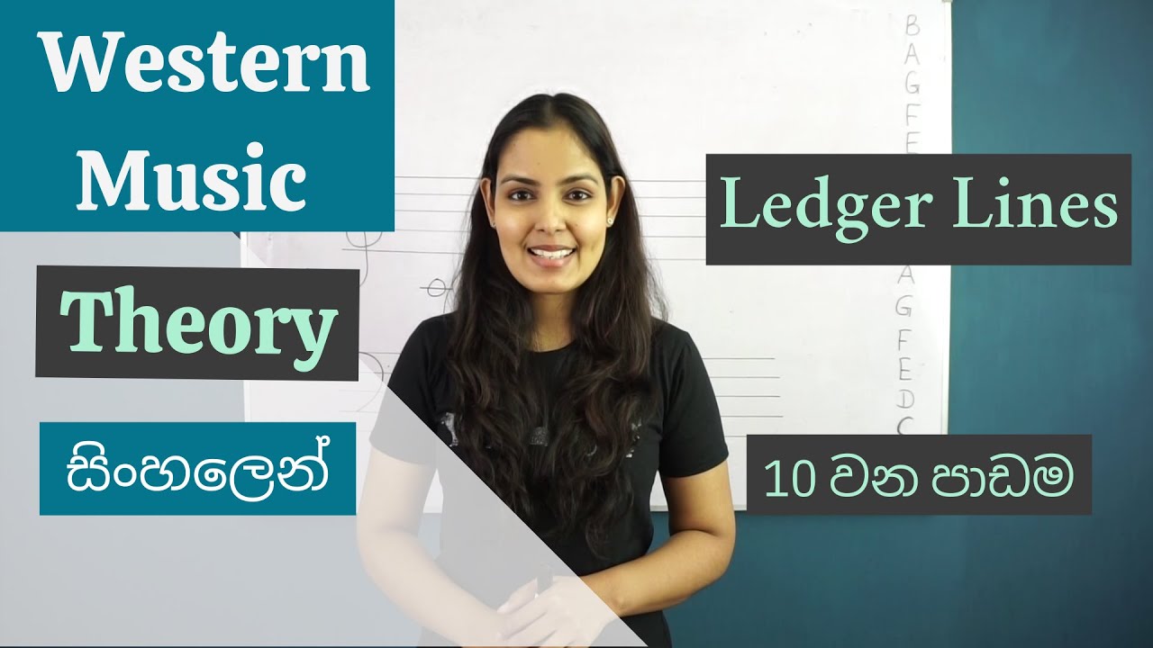 Ledger Lines-  බටහිර සංගීතය සිංහලෙන් - 10 වන පාඩම (Western Music Theory in Sinhala- Lesson 10)
