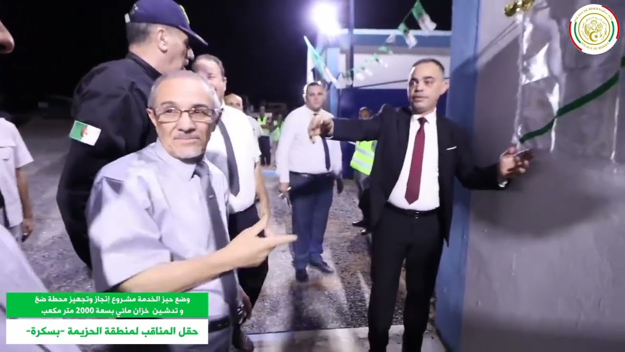 إشراف والي الولاية على وضع حيز الخدمة لمشروع إنجاز وتجهيز محطة ضخ