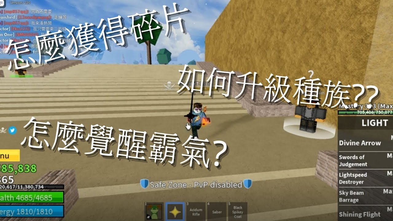 roblox Blox Fruits海贼王新世界果实刷新位置_网络游戏热门视频