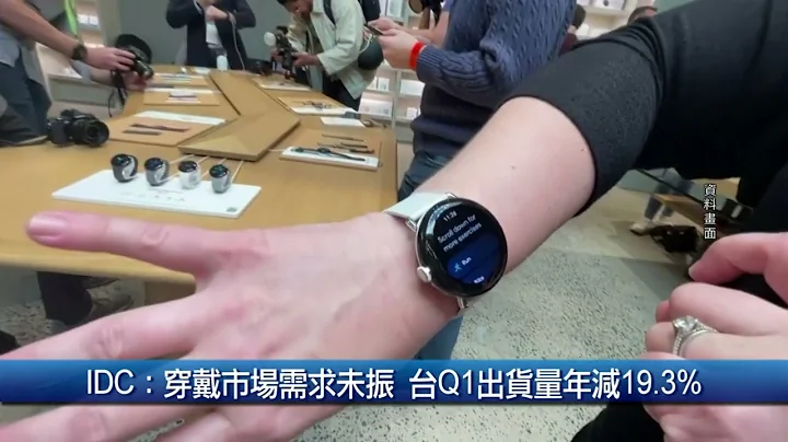 [財經100秒]需求疲軟 中國5月全國工業利潤降12.6%｜財經100秒 - 天天要聞
