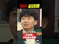 「イノッチ~!」と呼ぶ男の正体は...│#アップデートストライキ はDMM TVで独占配信中🥟