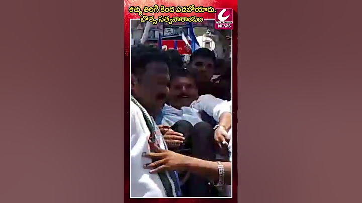 ర్యాలీలో కుప్పకూలిన పడిపోయిన బొత్స సత్యనారాయణ,Botsa Satyanarayana@CircarExpressNews