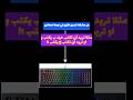 Fix Keyboard Letter Switching Issues On Your Laptop Or Computer In A Second Shorts 