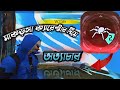 Free Fire Spider Character তাণ্ডব মোড 😈 | Exit To Lobby (ETL)