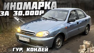 LANOS по ЦЕНЕ ЖИГУЛЕЙ НА ПРОДАЖУ. ЛУЧШЕ АвтоВАЗа!