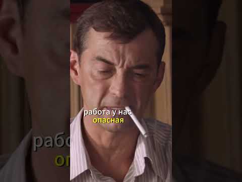 Работа у нас опасная! #кино #детектив #русскоекино #фильм #фильмы #топ