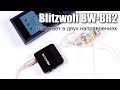 Обзор bluetooth ресивера и трансмиттера Blitzwolf BW-BR2